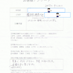 横浜市神奈川区F様