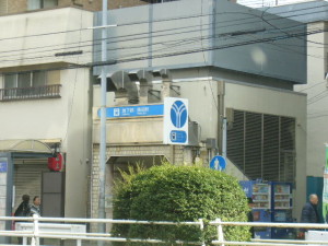 蒔田駅