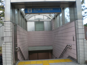 あざみ野駅